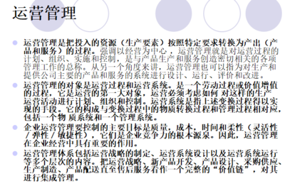 運(yùn)營(yíng)支撐崗具體做什么(運(yùn)營(yíng)支撐崗位職責(zé)工作內(nèi)容)
